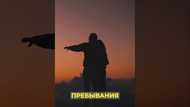 Здесь и сейчас? Научиться Жить в Настоящем