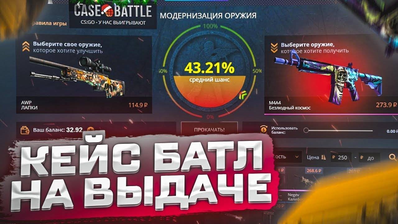 КЕЙС БАТЛ⚙️РИСКОВАТЬ НУЖНО⚙️КАК ОКУПИТЬСЯ НА САЙТЕ#27 смотреть онлайн