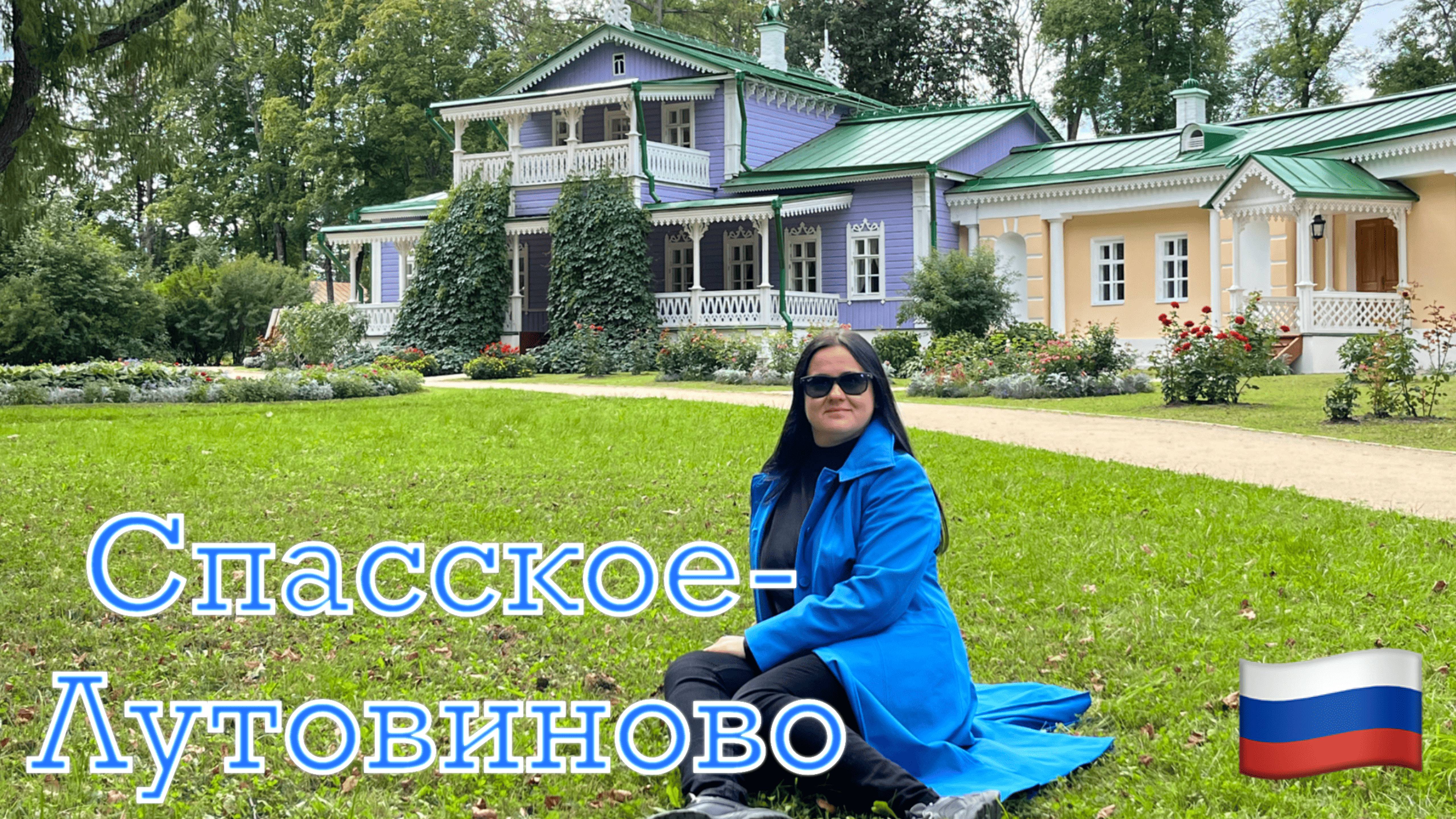 Россия. Спасское-Лутовиново и Мценск - главные достопримечательности Орловской области. смотреть онлайн