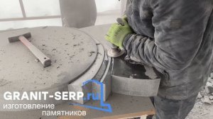 Резка гранитной плиты для памятника.