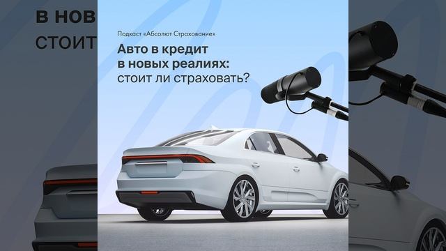 Каско 2023: страхование или игра с огнем? смотреть онлайн