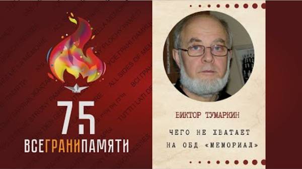 #ГенЭкспо   Тумаркин Виктор