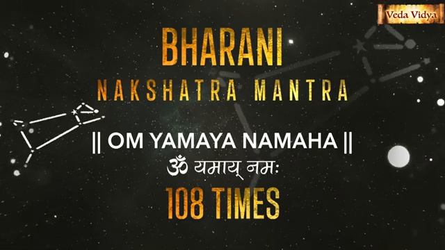 Накшатра Бхарани