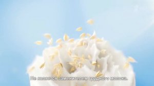 Реклама  Ne Moloko - Для детей