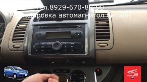 Демонтаж автомагнитолы Nissan Note.