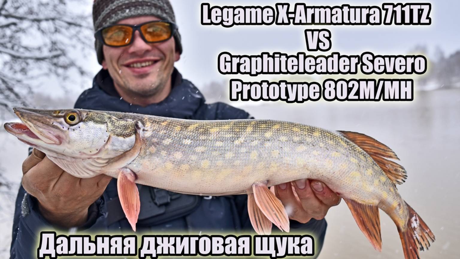 Японское противостояние в прудовой ловле щуки