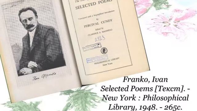 Українські письменики мовами світу смотреть онлайн