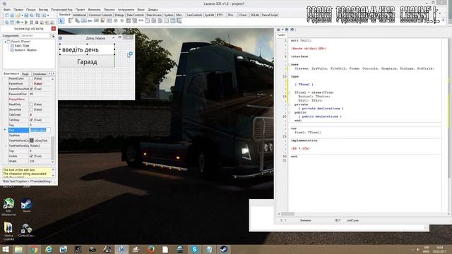 Lazarus відеоурок №5 (8 клас) Текстові величини / Вправа 2. Нагадування (частина ІI) смотреть онлайн