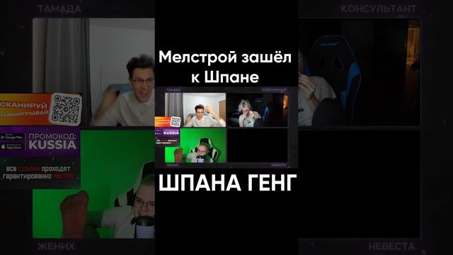 мелстрой зашёл к шпане #shorts #шпана #некоглай #каша #мафаня #бебрина #дк #сбомба #брамо #зеля смотреть онлайн