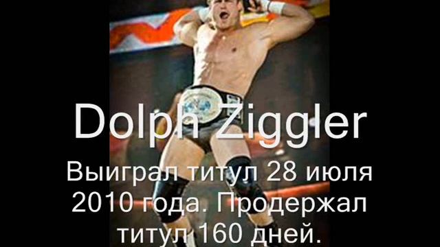 Все Интерконтинентальные чемпионы WWE Part 6(2008-2012)/All WWE Intercontinental Champions смотреть онлайн