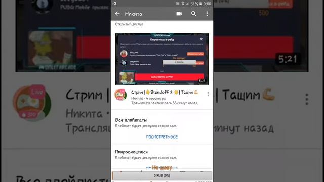Смотрите трансляцию пользователя "YouTube" в "Omlet Arcade"! смотреть онлайн