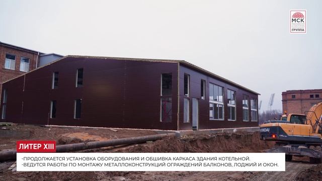 Динамика строительства ЖК «Легенда Ростова» на 28 декабря 2024 года смотреть онлайн