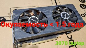 Майнинг на видеокартах. Стоит ли начинать в 2025