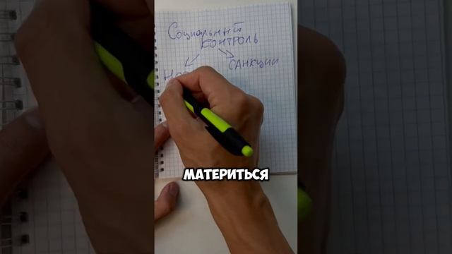 Обществознание за минуту! #обществознание #огэ смотреть онлайн