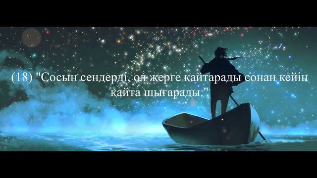 Омар Хишам Әл-Араби - Нұх сүресі смотреть онлайн