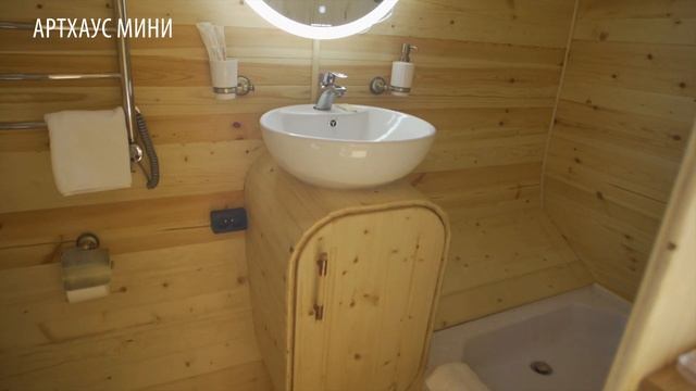 АРТХАУС МИНИ»