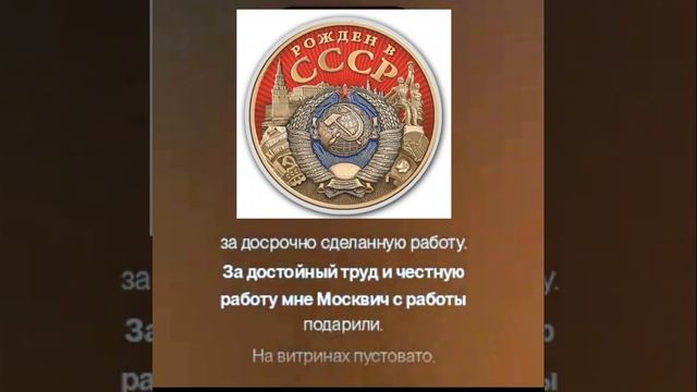 Моя новая песня "Я родился и жил в СССР" смотреть онлайн
