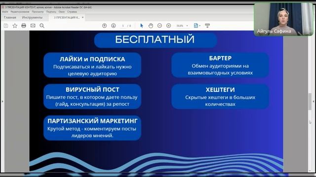 2 урок - КОНТЕНТ смотреть онлайн