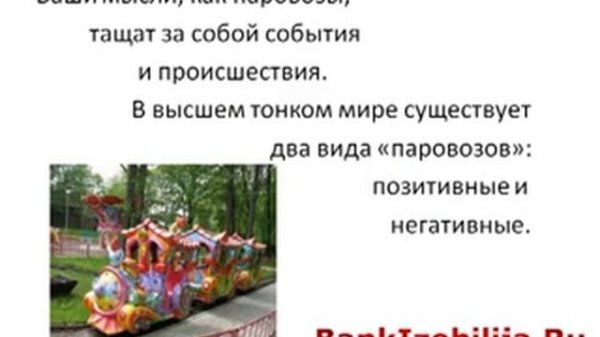 Инструкция к жизни!