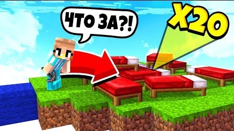КАК СДЕЛАТЬ МНОГО КРОВАТЕЙ В БЕД ВАРС?! МАЙНКРАФТ БЕД ВАРС смотреть онлайн