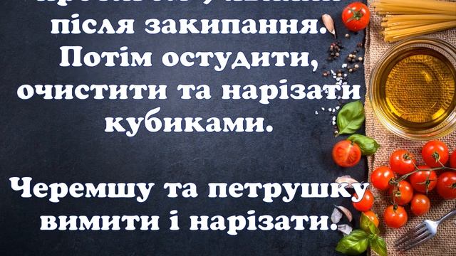 Салат з кукурудзою, яйцями та черемшею смотреть онлайн