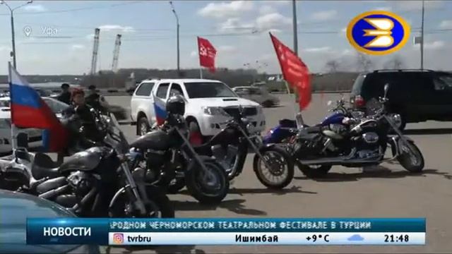 Автопробег посвящённый 73 годовщине победы в ВОВ в Уфе