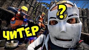 ДА КТО он ТАКОЙ! СТРОИТЕЛИ против КИБЕРСПОРТСМЕНА! СОЛО + КАВА! ЧАСТЬ 1! РАСТ_RUST