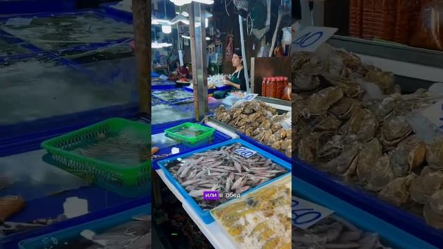 #паттайя #северпаттайи #вонгамат #наклуа #рыбныйрынок #таиланд #влогтаиланд #влогпаттайя #пхукет смотреть онлайн