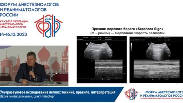 УЗИ легких Лахин Р.Е.  УЗИ легких