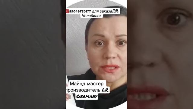 Майнд мастер от производителя, с доставкой до двери. #челябинск #копейск #lr #майндмастер смотреть онлайн