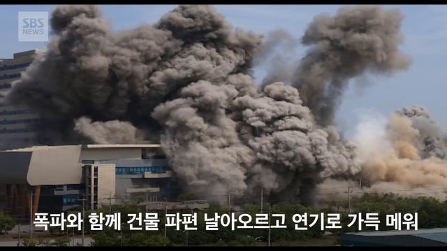 북한, 폭파 순간 컬러 사진 6장 공개…파편 튀어오르고 연기 가득 (현장영상) / SBS смотреть онлайн