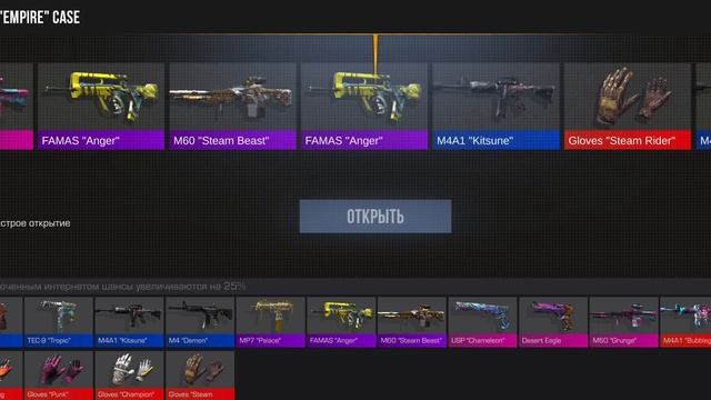 открыл кейсы в симулятор кейсов смотреть онлайн