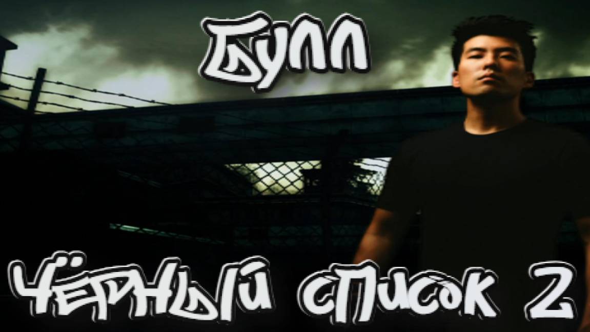 Need for Speed: Most Wanted ➤2-ой в Чёрном списке смотреть онлайн