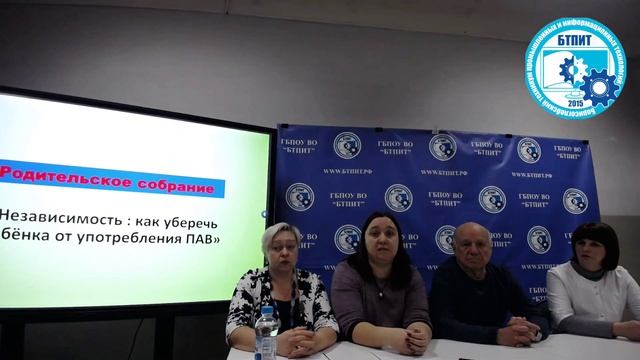 Родительское собрание 