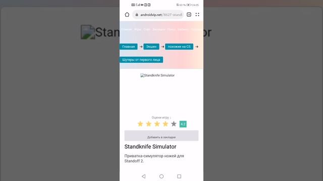 как установить ту приватку из видео, играем в настоящий стандофф 2 (не кликбейт🤣) смотреть онлайн