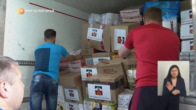 В Корочанский район доставили 20 тонн гуманитарной помощи смотреть онлайн
