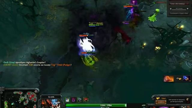 dota2 slark танцует локтями) смотреть онлайн