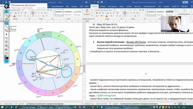 Урок 95. Конфигурация повозка (конверт, синтетический четырехугольник) смотреть онлайн