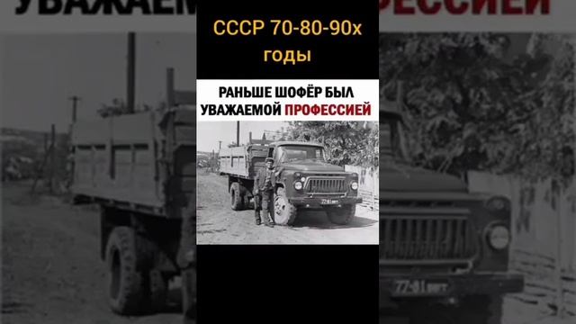 СССР 70-80-90х годы #shorts #short #ссср смотреть онлайн