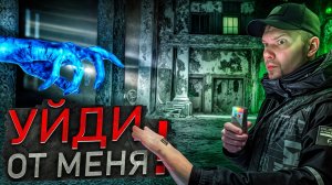 Призрак попал на камеру LiDAR. Паранормальное в Жутком Здании