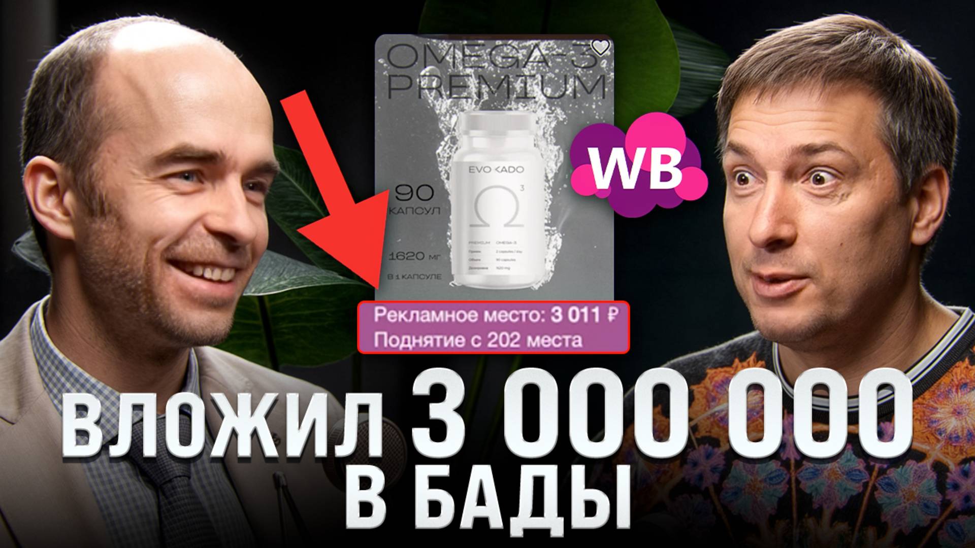 Как не слить все деньги на маркетплейсах? смотреть онлайн
