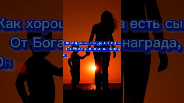 День Сыновей #деньсыновей смотреть онлайн