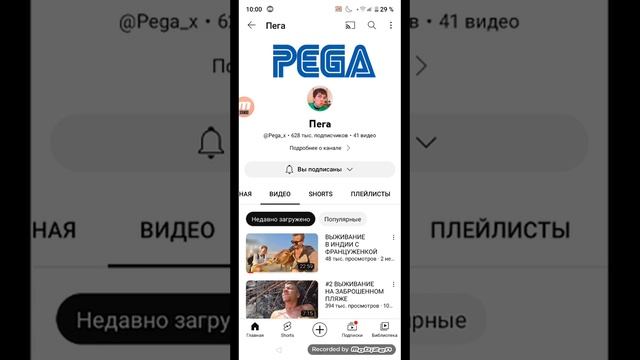 обзор на канал пега смотреть онлайн