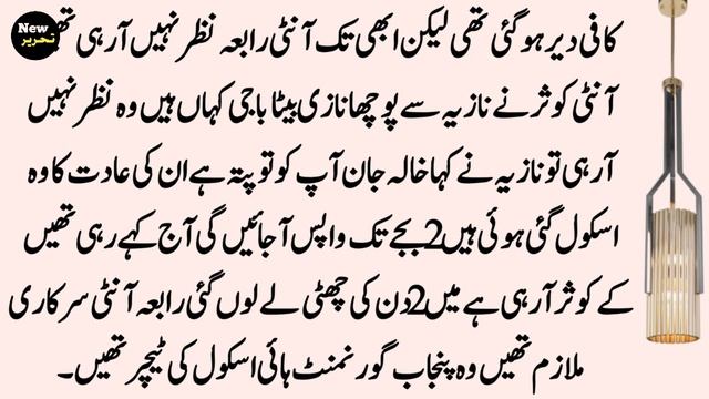 Part 🤗 12 l Chachi Ka Dewania l Kashi Ki Ya Baat Sun Kare Ma Puri смотреть онлайн