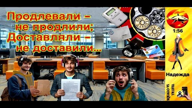 Телефонное мошенничество. Автор - Надежда смотреть онлайн