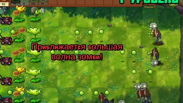 фьюжн мод на пвз смотреть онлайн