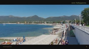 Автопутешествие; Кабардинка