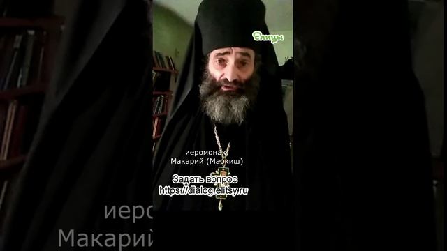 Имя Божие - не всуе. От Имени - к молитве. Иеромонах Макарий (Маркиш) смотреть онлайн