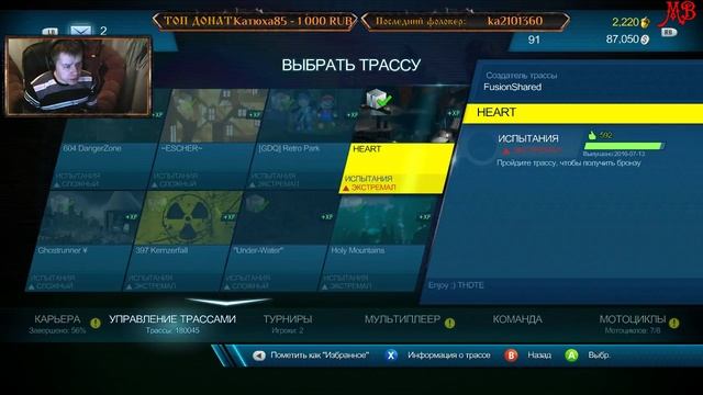 Trials Fusion смотреть онлайн