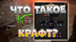 Казино Или Как Крафтить В Poe 2 | Гайд По Крафту В Path Of Exile 2